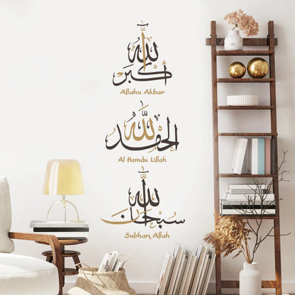 Alhamdulillah Allahu Akbar Wall Stickers