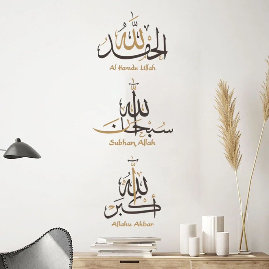 Alhamdulillah Allahu Akbar Wall Stickers