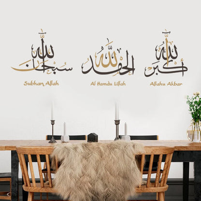 Alhamdulillah Allahu Akbar Wall Stickers