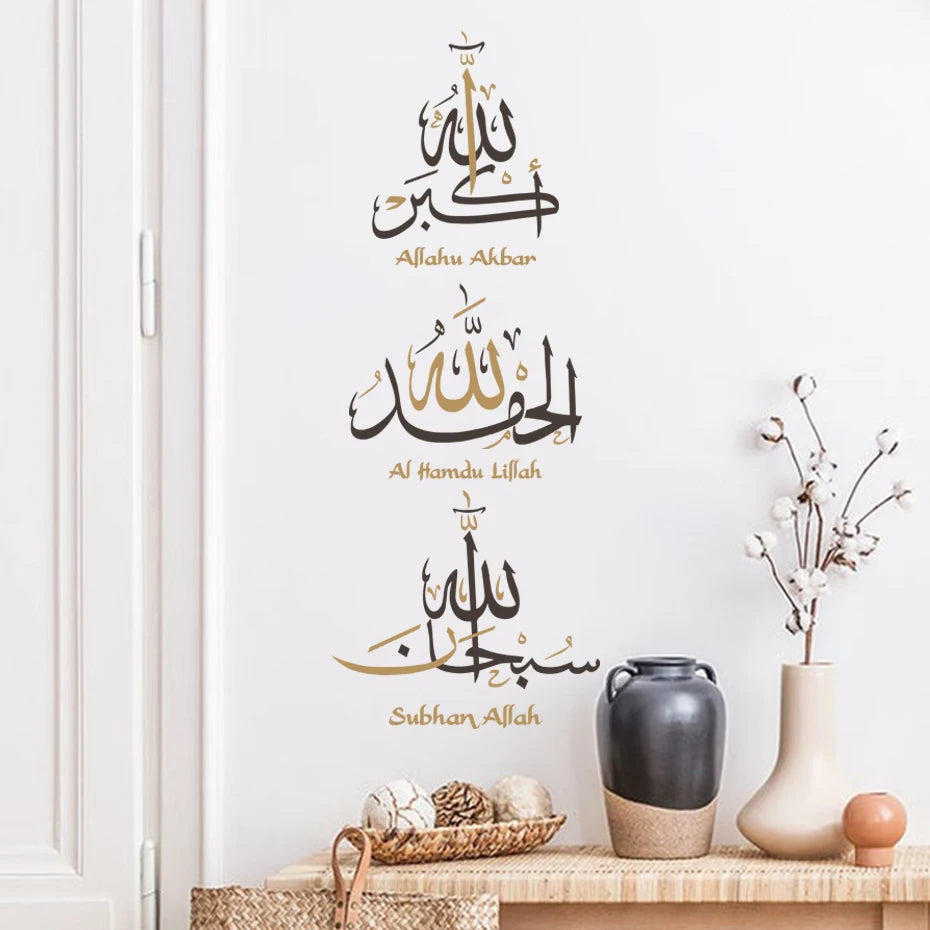 Alhamdulillah Allahu Akbar Wall Stickers