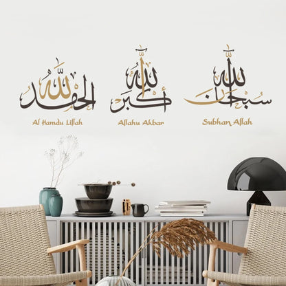 Alhamdulillah Allahu Akbar Wall Stickers