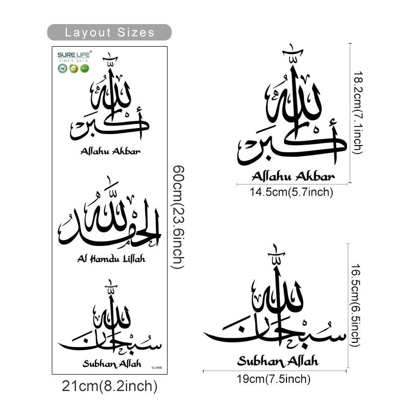 Alhamdulillah Allahu Akbar Wall Stickers