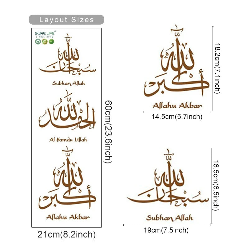 Alhamdulillah Allahu Akbar Wall Stickers