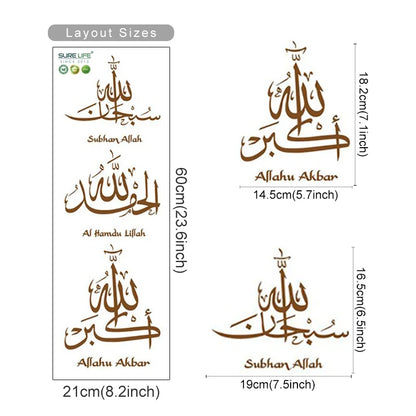 Alhamdulillah Allahu Akbar Wall Stickers